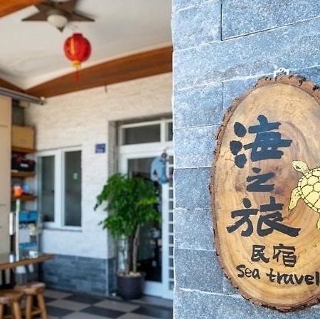Ferienwohnung Sea Travel Xiaoliuqiu Exterior foto