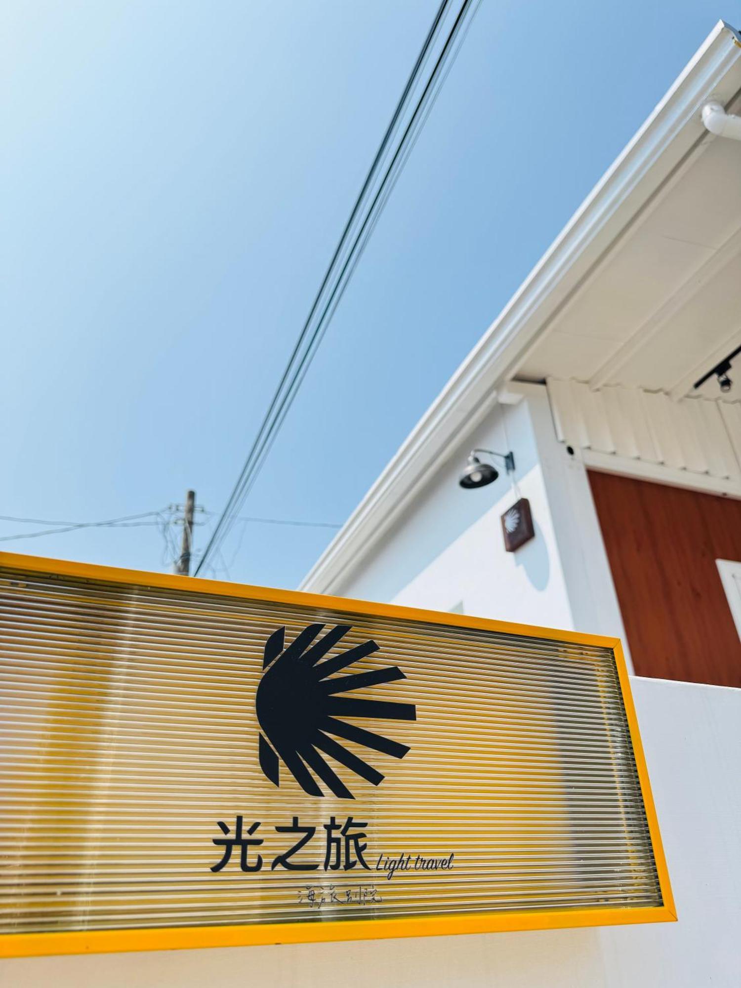 Ferienwohnung Sea Travel Xiaoliuqiu Exterior foto